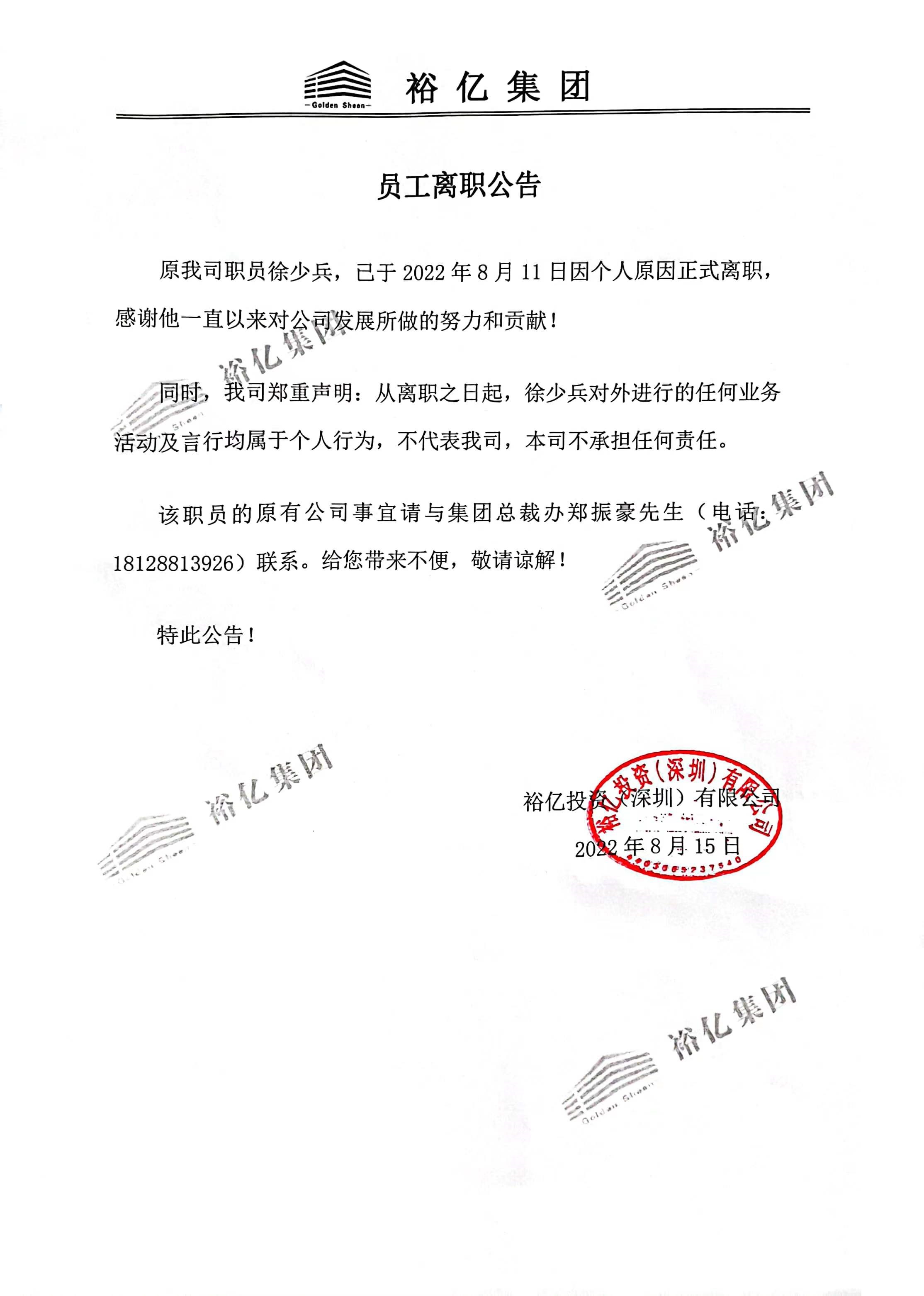 微信图片_20220816135924.jpg