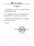 文章附图